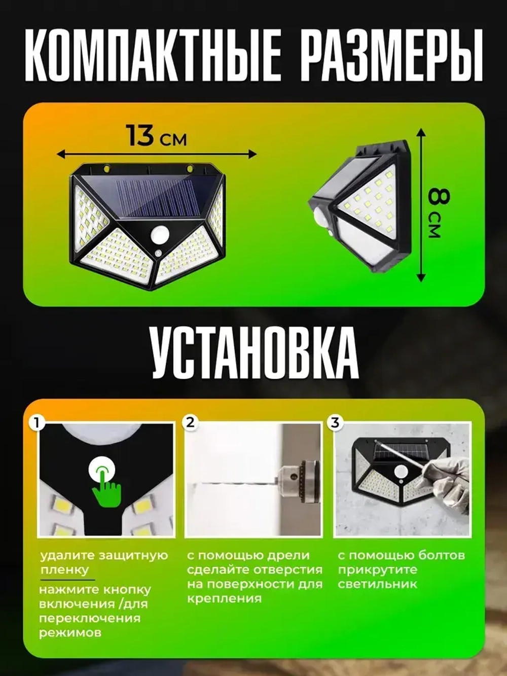 Светильник с датчиком движения 1 штука