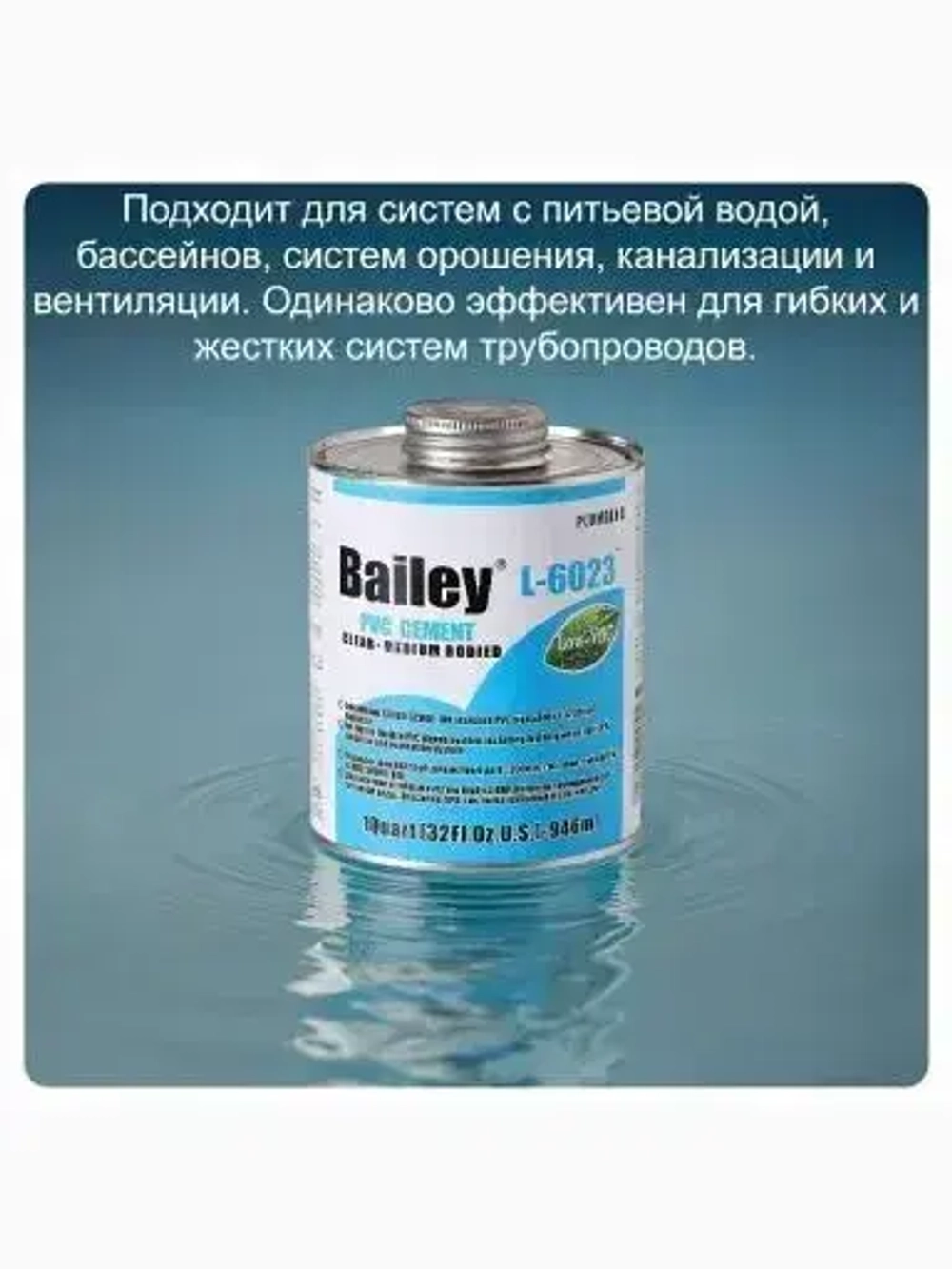 Bailey Клей строительный 237 мл, 1 шт.