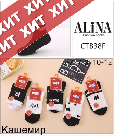 Носки для девочек из кашемира с рисунком - 30 пар