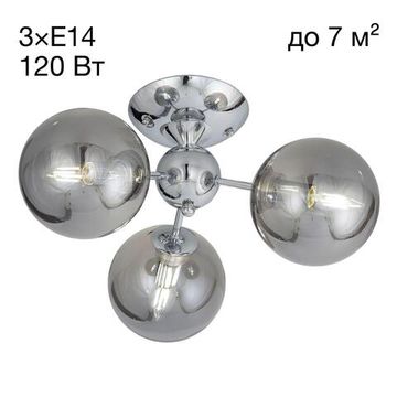 CL102130 Томми Хром+Дымч. Св-к Люстра