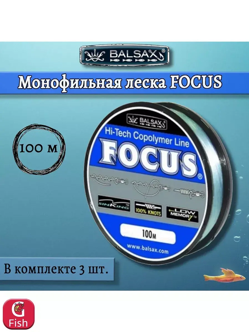 Монофильная леска Focus 100м 0,40мм 17,5кг голубая 1 штука