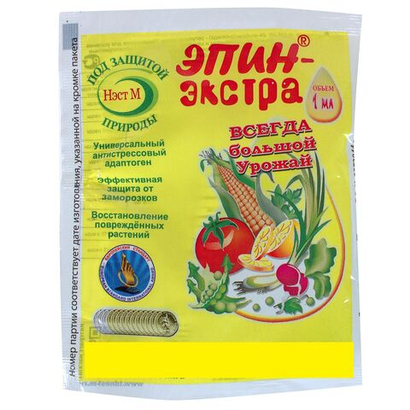 Эпин-Экстра 1мл (Нэст-М)