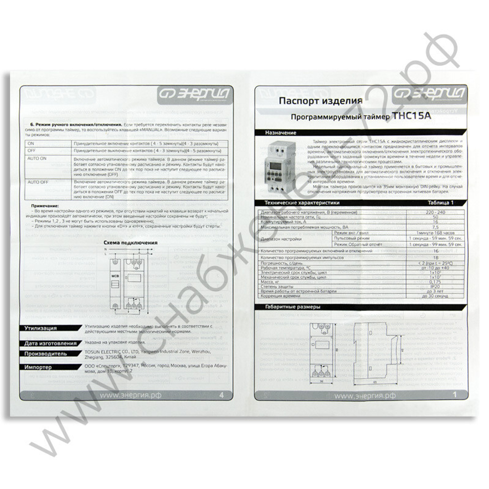 Таймеры модульные программируемые ТНС15А