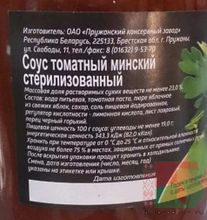 Белорусский соус томатный &quot;Минский&quot; 500г. Пружаны - купить с доставкой на дом п Москве и всей России