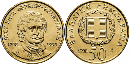 Греция 50 драхм, 1998 200 лет со дня смерти Ригаса Фереоса