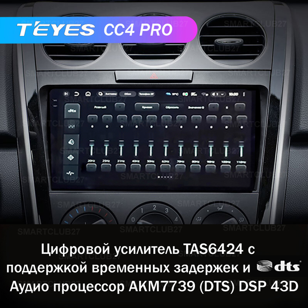 Teyes CC4 Pro 9" для Mitsubishi CX-7 2009-2012