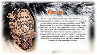 Магнит из кедра "Рамхат"