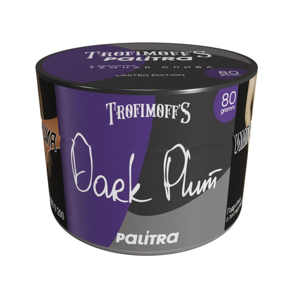 LE PALITRA x TROFIMOFFS - Dark Plum 80гр
