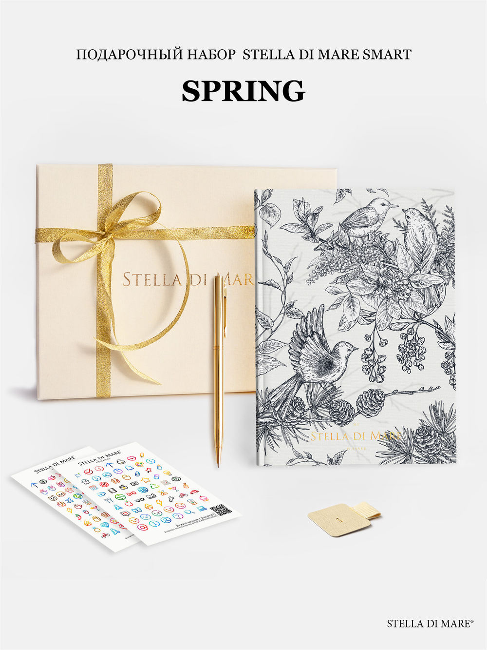 Подарочный набор Smart - Spring