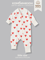 Комбинезон растущий на молнии "Сердечки", Крем