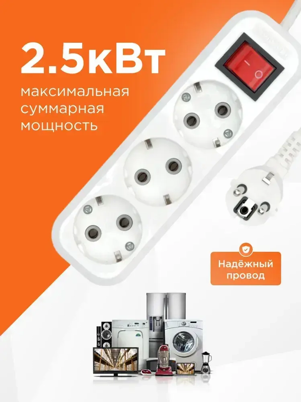 Удлинитель сетевой бытовой Гарнизон с базовой защитой с заземлением с выключателем 5 метров 3 розетки, 10А,1мм2, белый EPB-G3-W-5