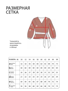 Блузка 4932 Fabrika