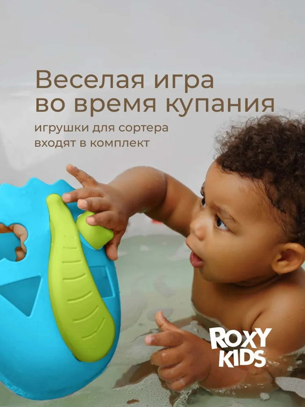 ROXY-KIDS Органайзер для хранения игрушек в ванной комнате с полкой DINO, цвет голубой