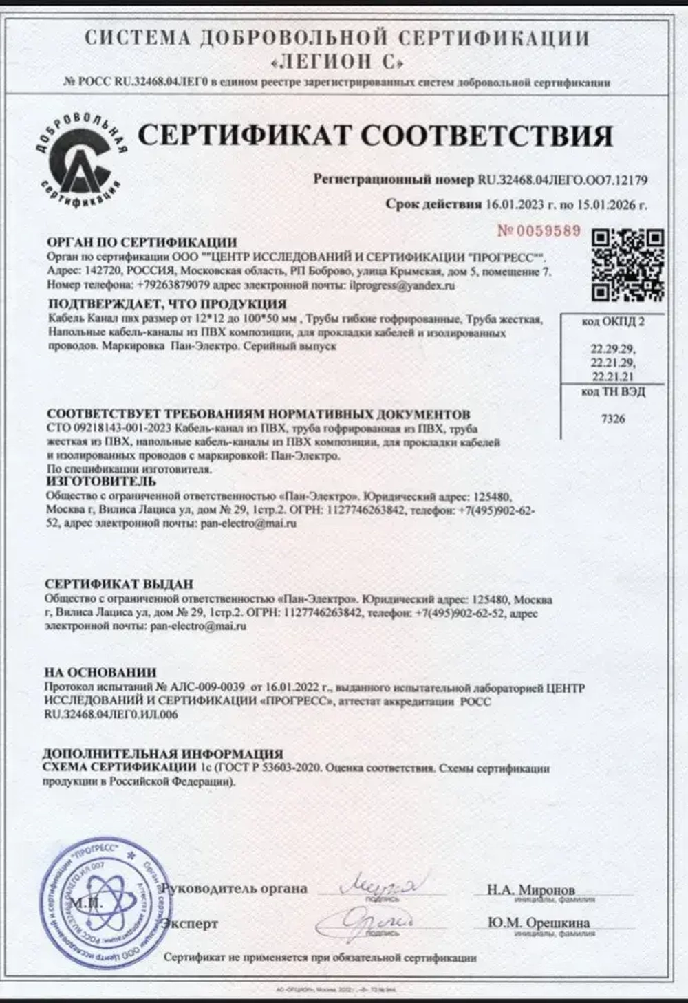 Кабель-канал ПВХ 60х60 (2м) ПАН-Электро белый ( 1 штука )