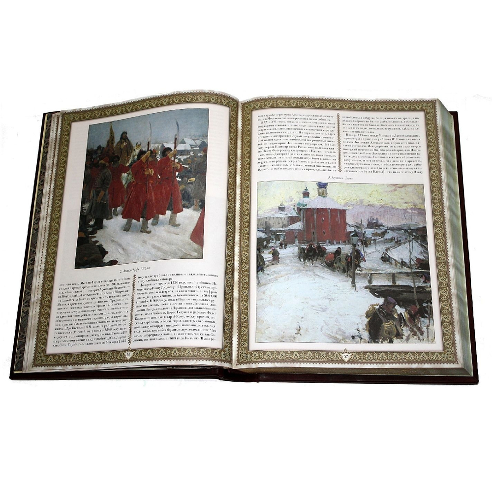 "Русская охота. Исторический очерк Н.И. Кутепова" Книга подарочная