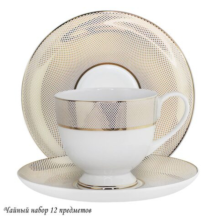 Lenardi 145-502 Чайный набор 12пр. ЗОЛОТАЯ СИМФОНИЯ в под.уп.(х10)Костяной фарфор