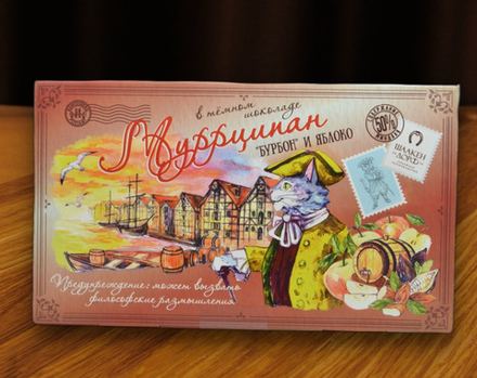 Марципановая плитка "Муррципан" яблоко, бурбон в темном шоколаде