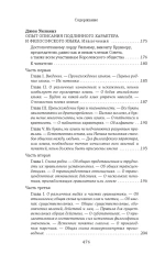 Логико-философский трактат