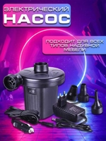 насос 202
