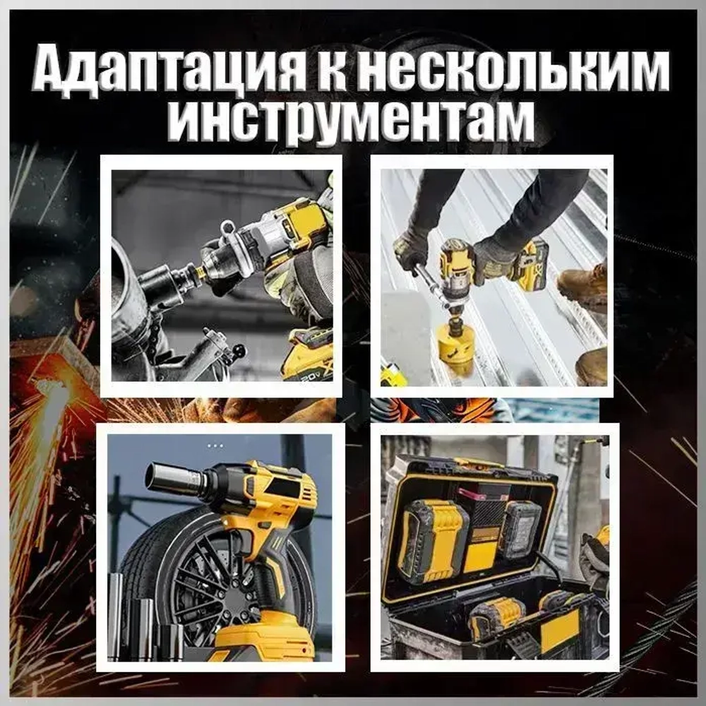 Применимо к Аккумулятор DK20FU-Li 20V 1.5Ah