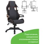 Кресло компьютерное BRABIX "Techno Pro GM-003", ткань, черное/серое, вставки оранжевые, 531813