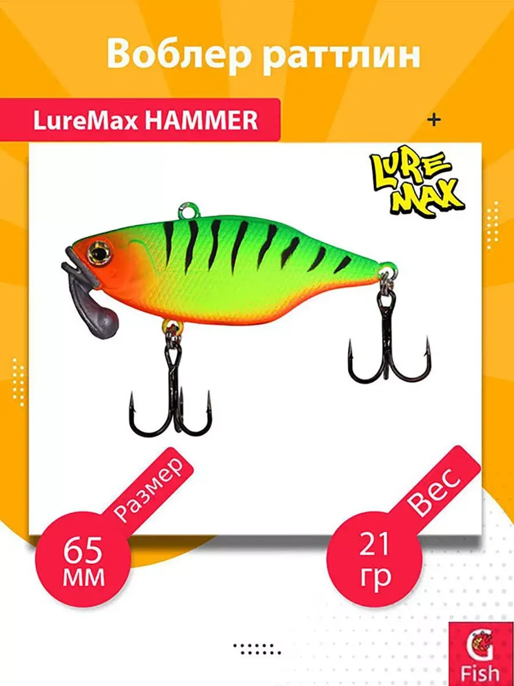 Воблер для рыбалки LureMax HAMMER
