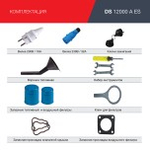 Электростанция дизельная с воздушным охлаждением FUBAG DS 12000 A ES с возможностью авт, открытая 646225