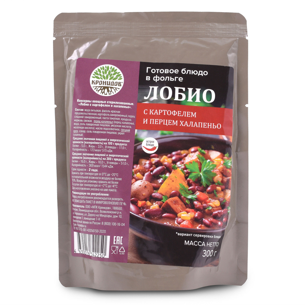 Готовое блюдо Лобио с картофелем и халапеньо 300 г. (Кронидов) 4шт, 1,2кг