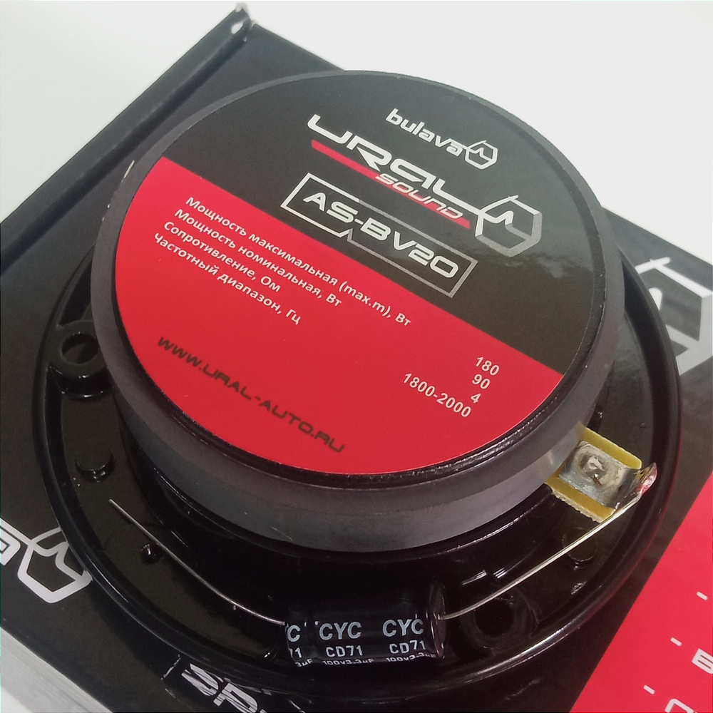 Автоколонки URAL AS-BV20 Bulava Высокочастотник