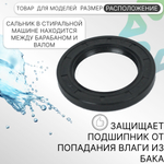 Сальник 40x60x7 для стиральных машин