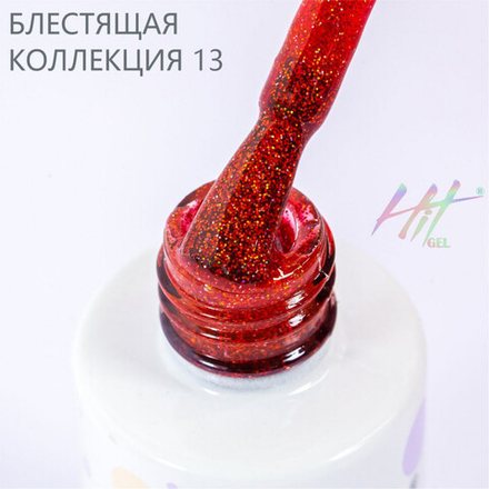 Гель-лак ТМ "HIT gel" №13 Shine Red, 9 мл
