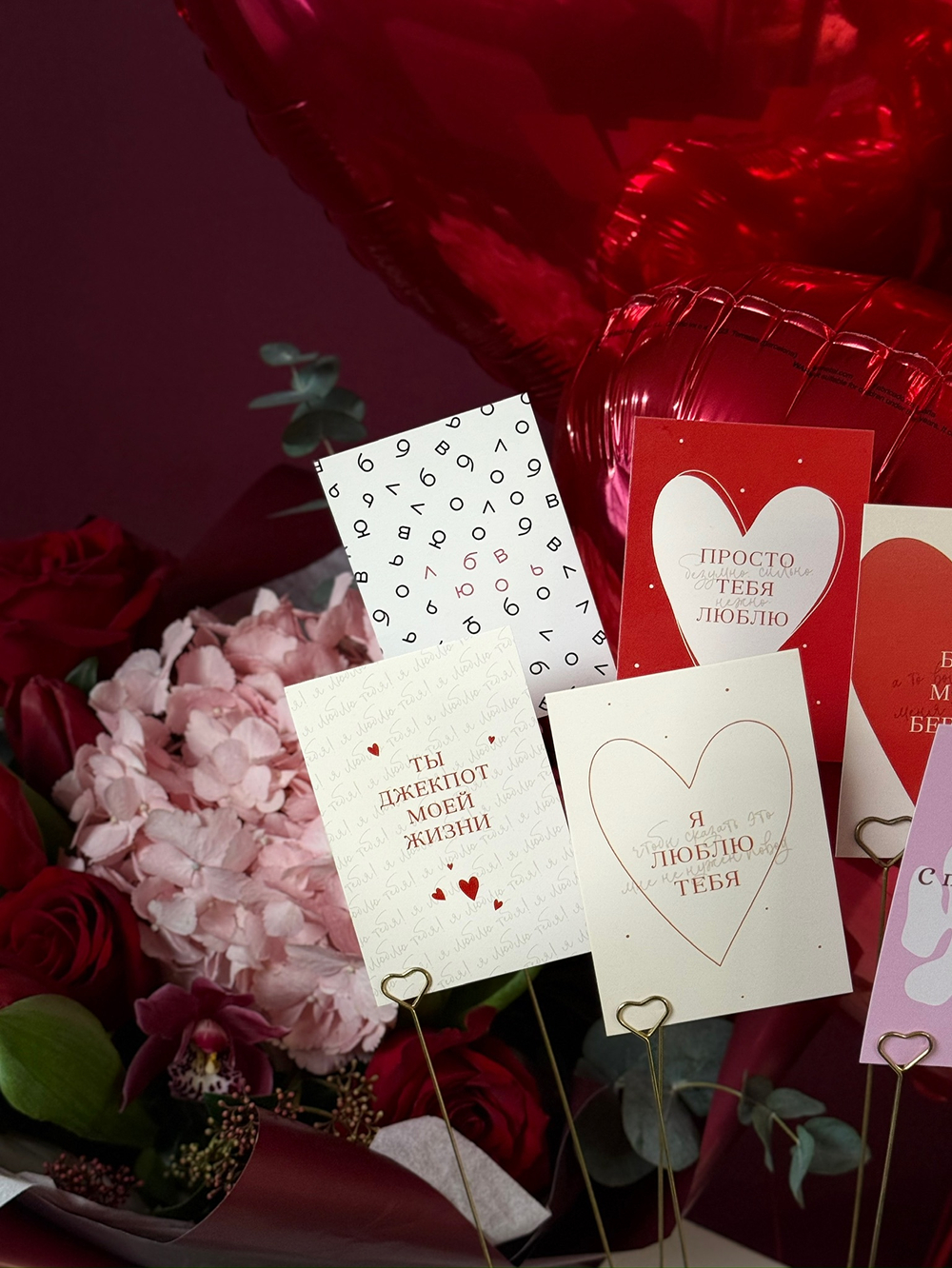 «Тематическая открытка в подарок»