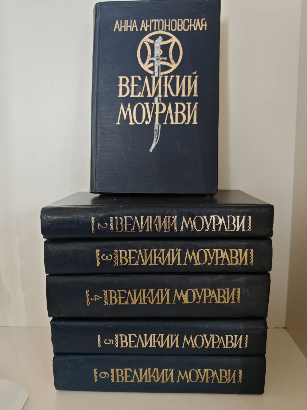 Великий Моурави (комплект из 6 книг)