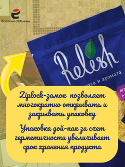 Куриный бульон сухой Relish дой пак 1000 гр.