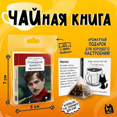 Чайная книга