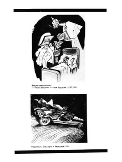 Мастера советской карикатуры. Владимир Гальба | А.А. Иванов