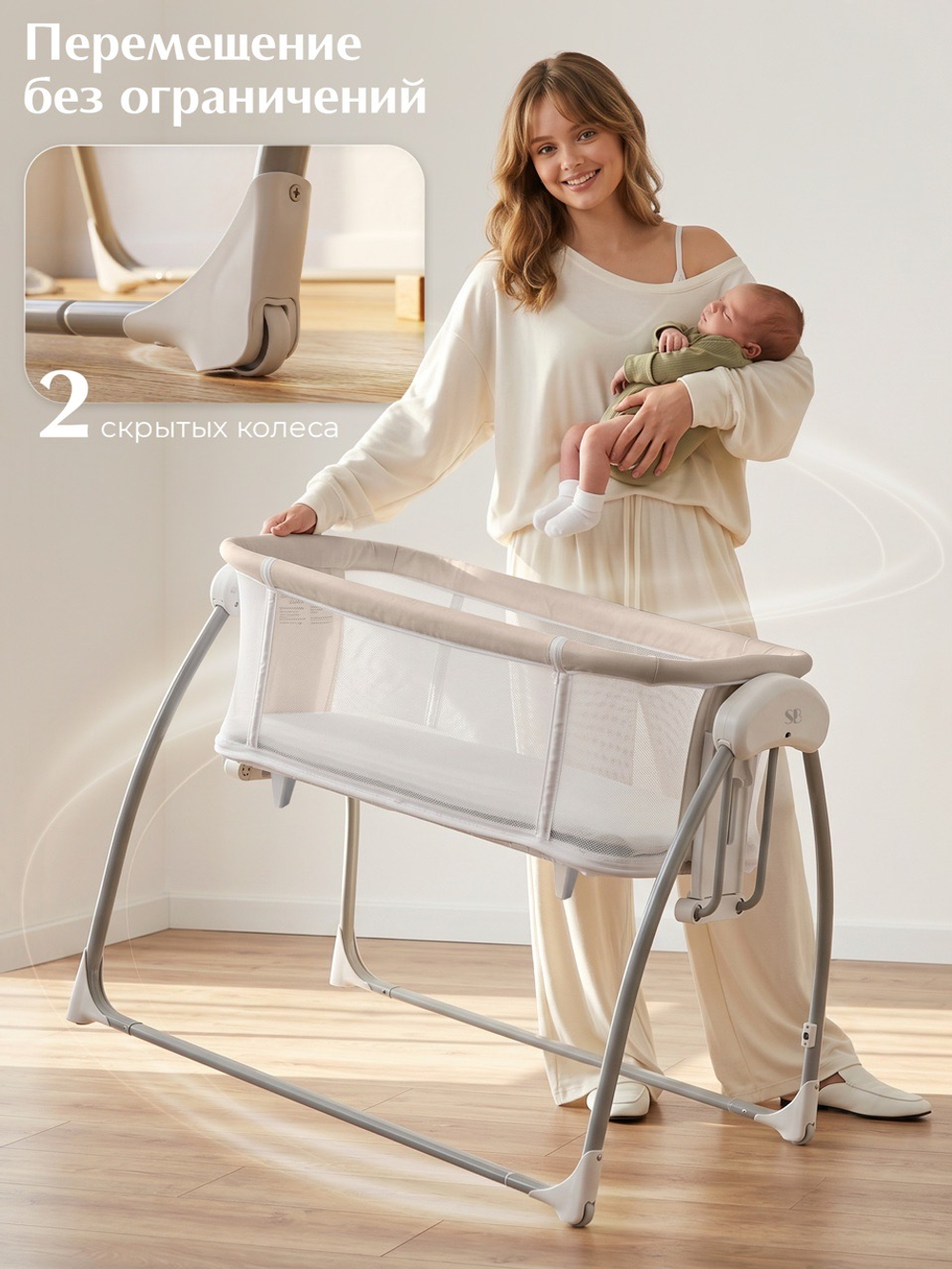 Кроватка колыбель приставная 4в1 Sweet Baby Melodia Beige