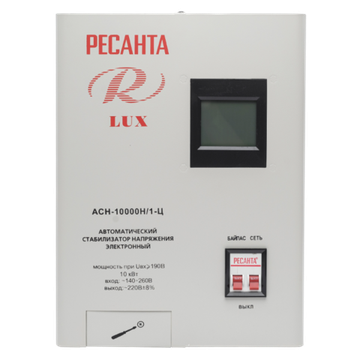 Стабилизатор напряжения серии LUX РЕСАНТА АСН-10000Н/1-Ц настенный