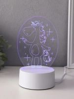 Светильник "Забавная лошадка" LED RGB от сети RISALUX 9,5х11
