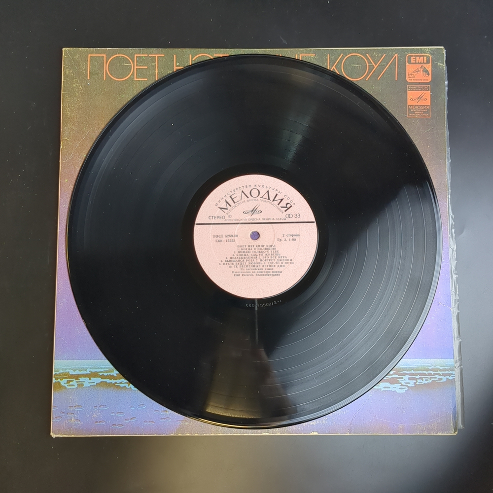 LP Нэт Кинг Коул – Поет Нэт Кинг Коул. Виниловая пластинка 12 дюймов. Мелодия СССР.