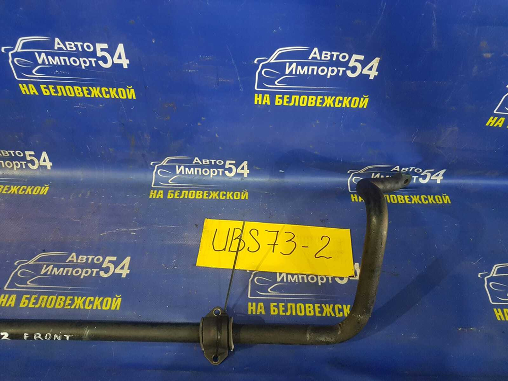 Стабилизатор поперечной устойчивости передний ISUZU BIGHORN 2001