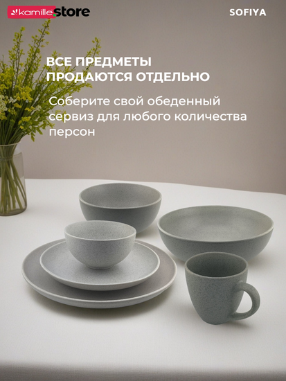 Тарелка обеденная 26 см. керамическая, Sofiya