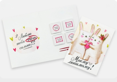 Шоко открытка- Моему любимому! Люблю тебя очень сильно!!!