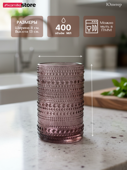 Набор стаканов 400 мл. 6 шт., стекло с фактурным орнаментом, коллекция Юпитер