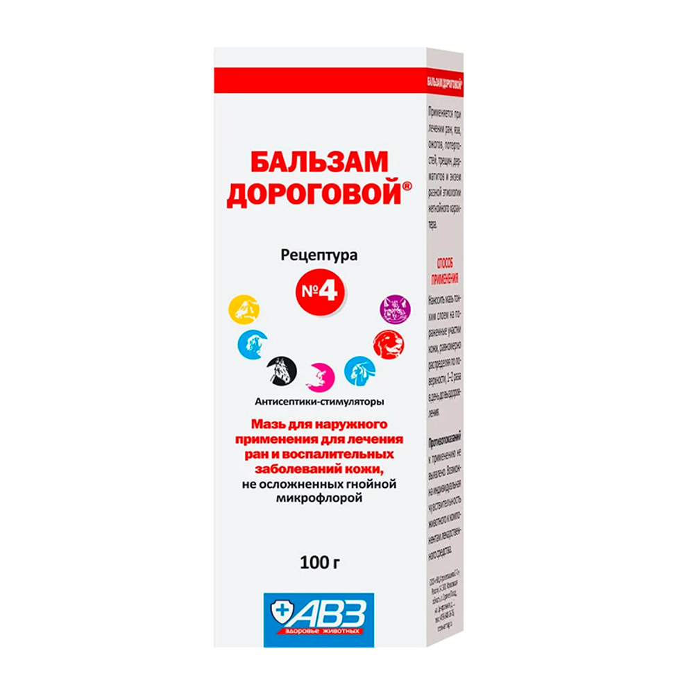 Бальзам Дороговой №4 100 г