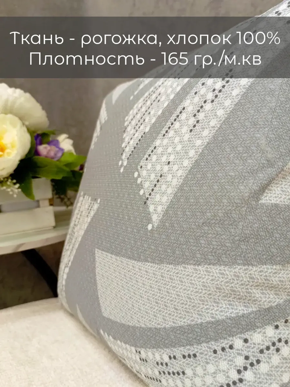 Наволочки декоративные 45х45 см 2 шт. на подушку