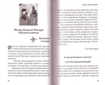 Православный женский день. Владимир Зоберн