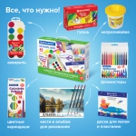 Набор школьных принадлежностей в подарочной коробке BRAUBERG "НАБОР ПЕРВОКЛАССНИКА", 45 предметов, 880122