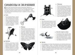 Таро. Мудрость карт как ключ к самопознанию