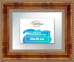 Зеркало настенное в раме 20x25